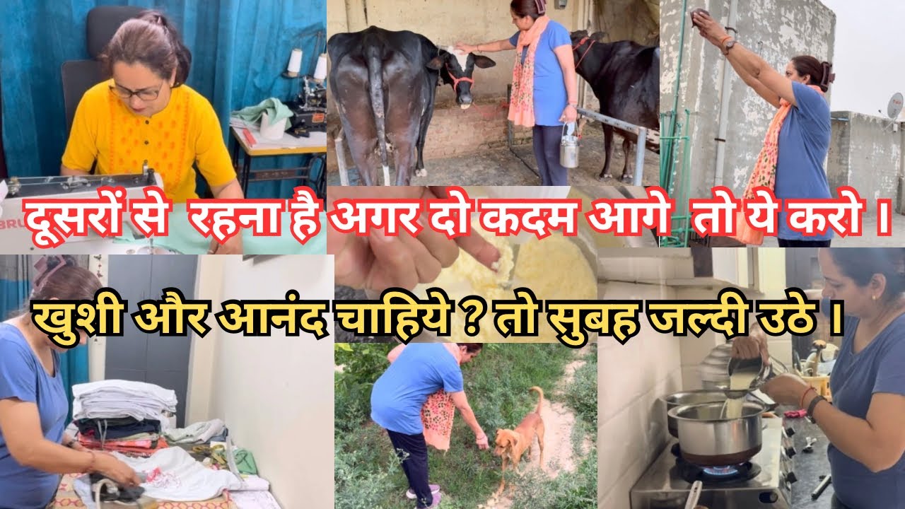 🌅 मेरी मॉर्निंग रूटीन जो देती है सच्ची खुशी | My Morning Routine for True Happiness. ✨#habits