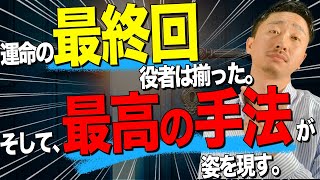 【裁量検証10-最終】全く勝てなかったDeMarker手法が超優秀なロジックに！｜バイナリーオプション