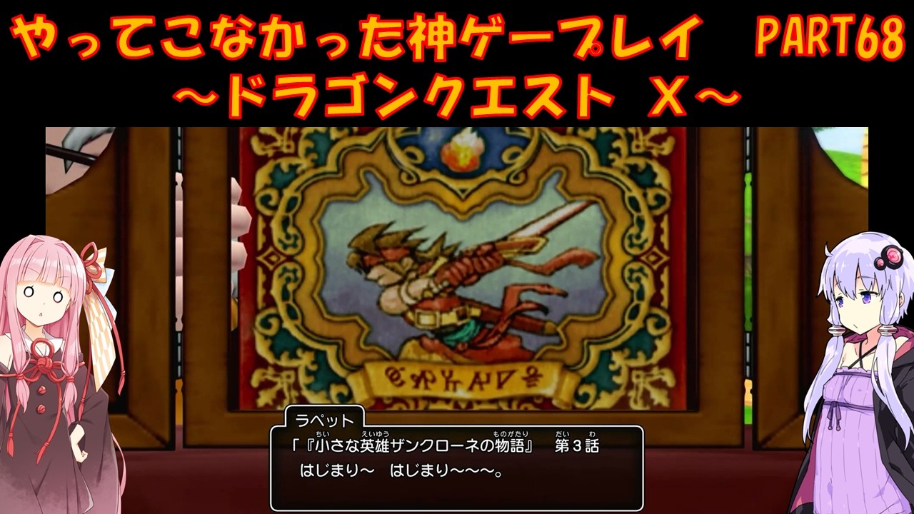DQⅩ] YukaAka's First Playthrough of a Masterpiece We Missed Part