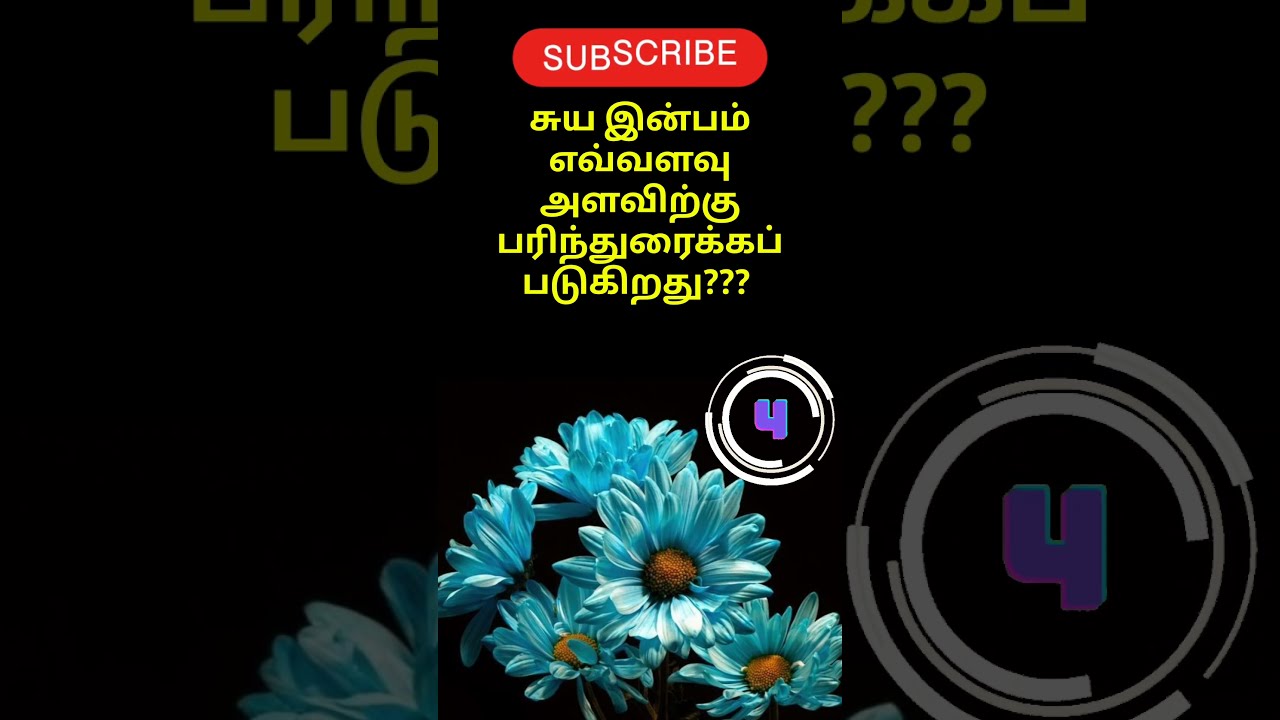 Today GK 8 Tamil Gk Q A In Tamilgkdaily Gktoday Quiz Questionoftheday