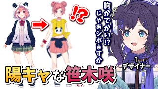 Aiba Uiha's genius design sense creates the adorable Sasaki Saki