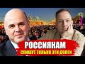 БАНКИ ПРОСТЯТ ДОЛГИ РОССИЯНАМ?! СРОК ИСКОВОЙ ДАВНОСТИ ЕСЛИ У ВАС БОЛЬШЕ 3 ЛЕТ! УЗНАЙТЕ ВСЮ ПРАВДУ!