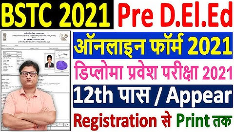 BSTC Online Form 2021 Kaise Bhare ¦ Pre D.El.Ed Online Form 2021 ¦ How to Fill BSTC Online Form 2021