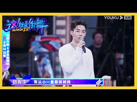 张艺兴王一博battle 互放狠话，差点打起来！   | 这！就是街舞 第四季 Street Dance of China S4  王一博、张艺兴、韩庚、刘宪华 |经典大本营