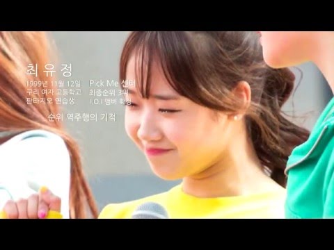 유정채널e 미의기준편