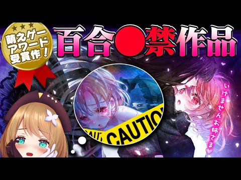 百合好きVtuberによる限界ぷれい【こまる/あおぎり高校】