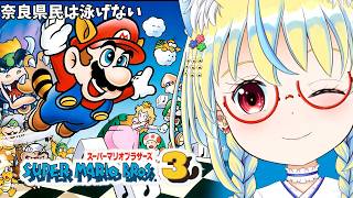 スーパーマリオブラザーズ3】ワールド5！天空の城での戦い🌥【Part_3
