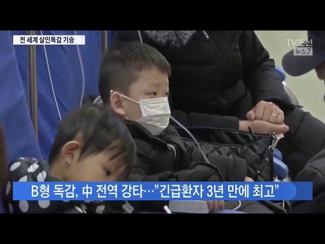 전세계 독감 기승…美당국 "핵 대비보다 독감 대책 마련"