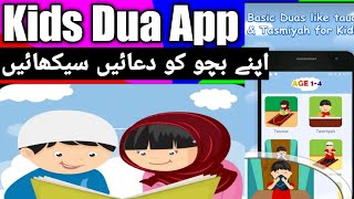 Daily Dua App For Kids || Best Islamic Learning App For Kids || Teach Your Kids Dua (Prayer) 2022 screenshot 5