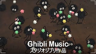 美しい2時間のスタジオジブリ音楽 🔔 ジブリ史上最高のリラックス BGM