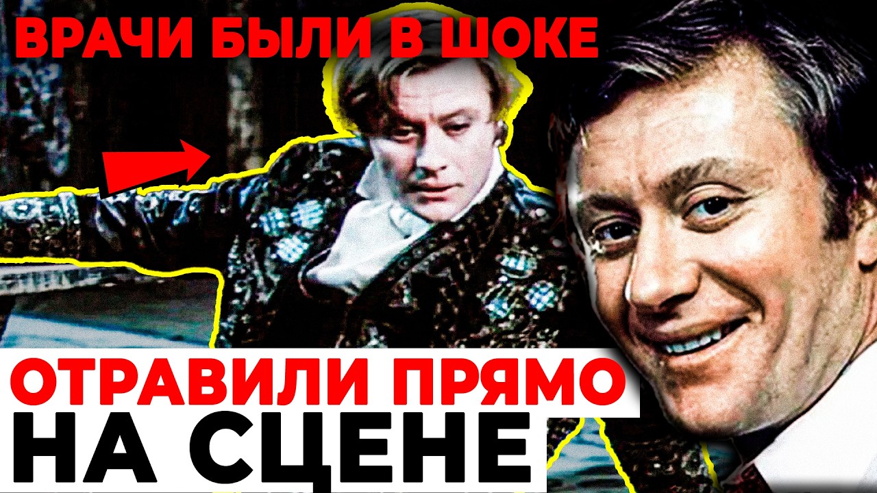 МИРОНОВА ОТРАВИЛИ НА СЦЕНЕ?! Зависть коллег или месть отвергнутой фаворитки?