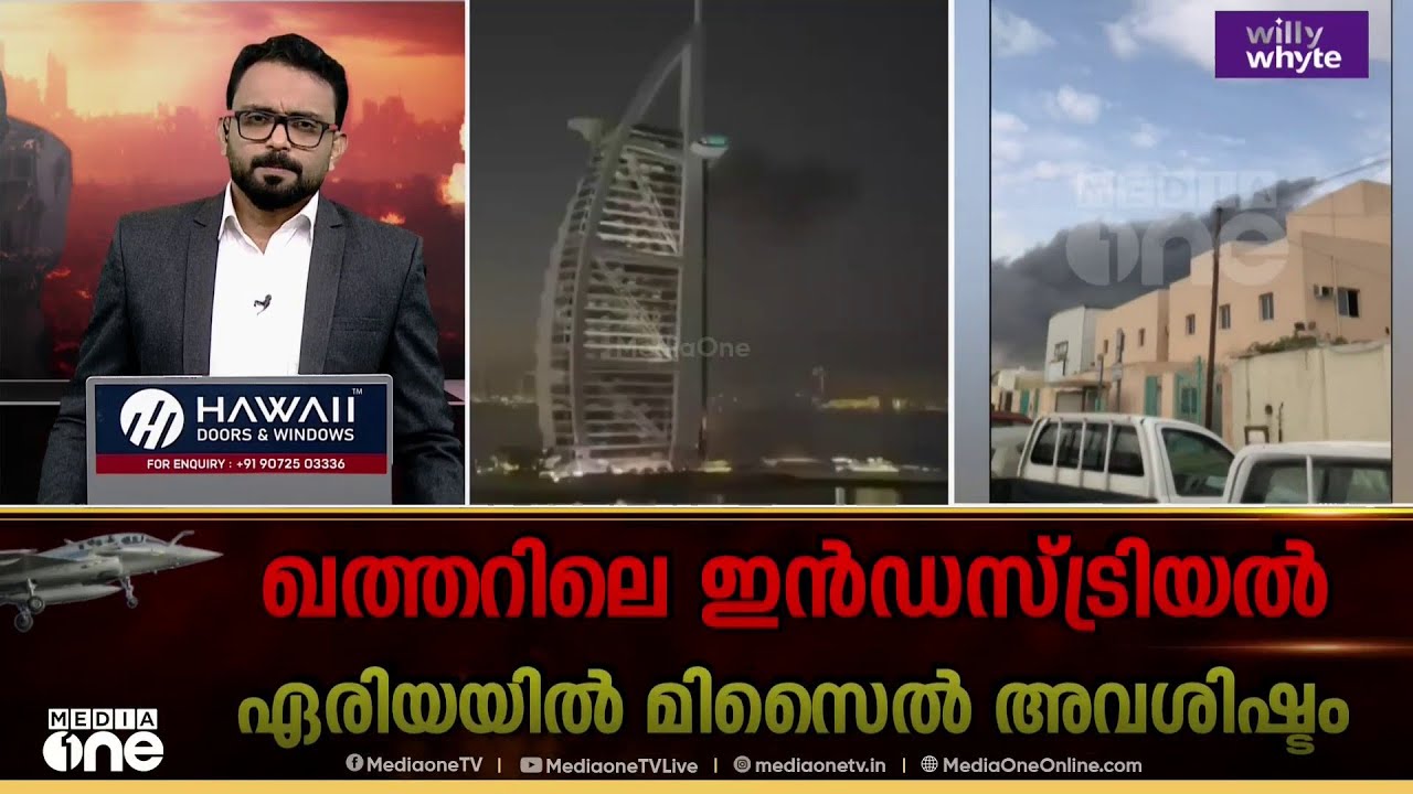 ഖത്തറിലെ ഇൻഡസ്ട്രിയൽ ഏരിയയിൽ മിസൈൽ അവശിഷ്ടം ; ദോഹ US ക്യാമ്പുകളിലേക്ക് 200ലധികം മിസൈലുകൾ