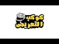 مكس اوباما المصري ١ 