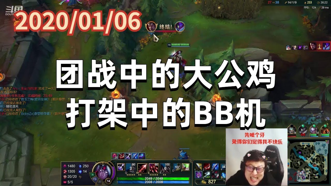 东北大鹌鹑0106p3维鲁斯 团战中的大公鸡 打架中的bb机 Youtube