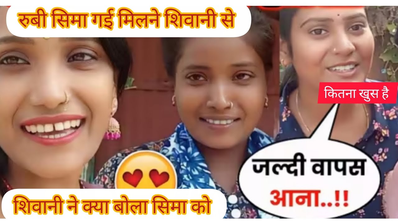 शिवानी ने  video नही बनाने  दिया @shivanikumariofficial @rubykumariariyari 