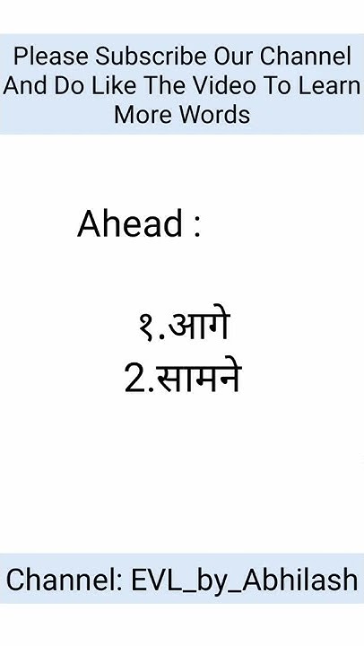 Ahead Meaning In Hindi shorts evl by abhilash YouTube ahead-meaning-in-hindi-shorts-evl-by-abhilash-youtube