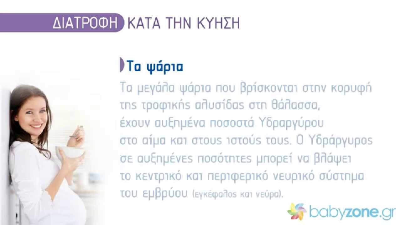 Εγκυμοσύνη και διατροφή: Οδηγός με τα είδη φαγητού που πρέπει να αποφεύγεις - babyzone.gr