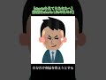 【騙されるな】yotubeshortsよくある詐欺 #shorts#詐欺#解説