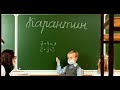 Валерий Ручко, проповедь: Школа и COVID-19. Дети и родители.
