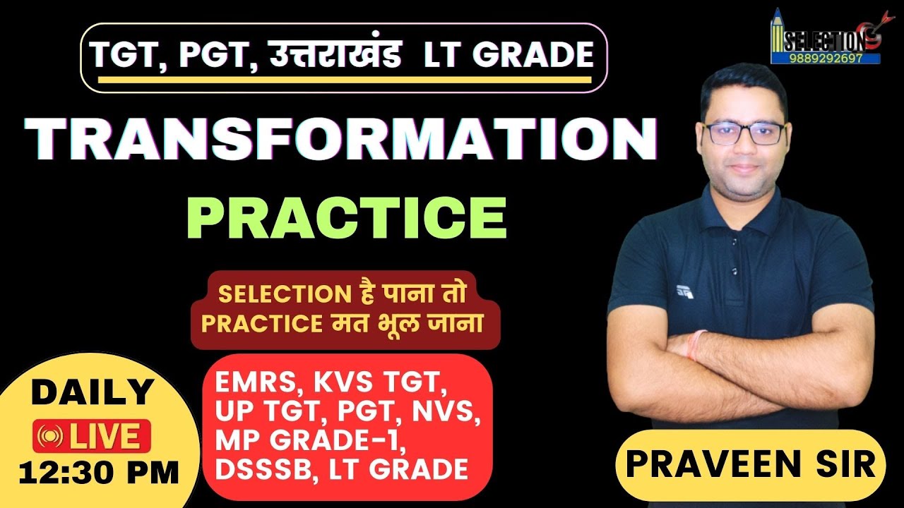 🛑MOST IMPORTANT TRANSFORMATION PRACTICE || उत्तराखंड LT GRADE, UP TGT, UP PGT || PRAVEEN SIR