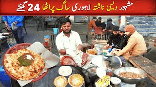 Desi Saag Paratha in Lahore | Lahori Cheapest Saag & Paratha Aloo | Lahore Street Food by Discover with Shery 18,900 views 3 months ago 10 minutes, 1 second