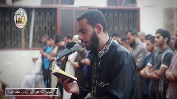 آيات بصوت القارئ : محمد صيدم  في مسجد عباد الرحمن رفح