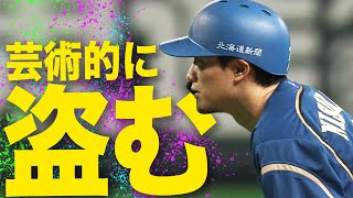 【周東佑京】西川遥輝『芸術的に盗んだ今季32個目』【追撃モード】