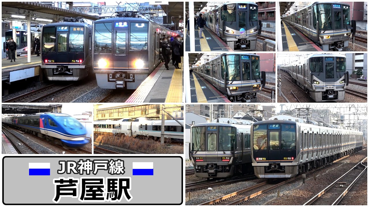 【JR神戸線】朝ラッシュ時の芦屋駅にて／2026年1月　