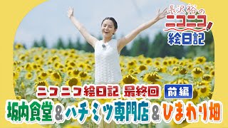 会津産はちみつ きはだ 180g｜はちみつ専門店 松本養蜂総本場 Boutique
