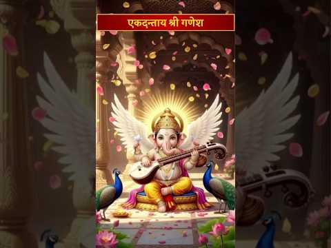 Ganesh Chaturthi 2025 | Ekdantay Shree Ganesh – Lord Ganesha Mantra for Success and Wisdom