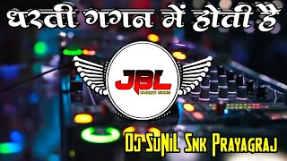 Dharti Gagan Me Hoti Hai | Navratri Special Bhajan JBL Hard Vibration Bhakti Song | Dj Snk Prayagraj