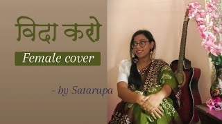 Vida Karo | Arijit Singh,Jonita Gandhi| AR Rahman | #chamkila #netflix #trending Satarupa Chanda