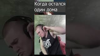 каждый уважающий себя парень  #юмор #twitch  #клип #рек  #рек