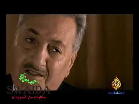 قصيدة الأمير عادل أرسلان بصوت الاستاذ قاسم وهب السويداء