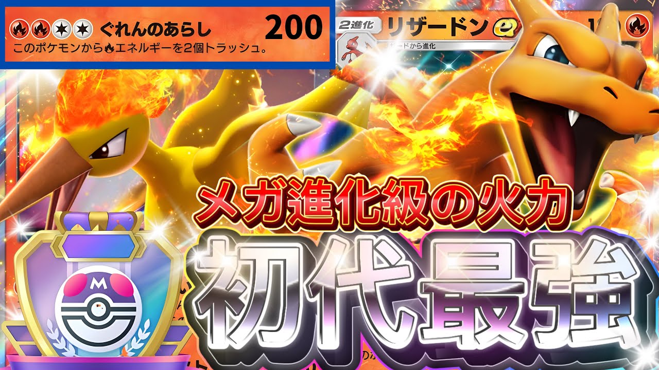 PokePoke] Overwhelming firepower! A detailed explanation of the