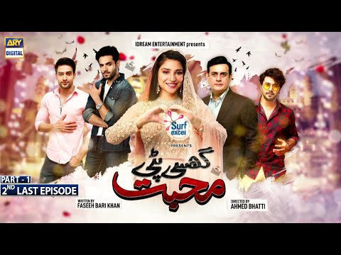 Ghisi Piti Mohabbat — Ghisi Piti Mohabbat 2nd Last Ep Part 1 |Subtitle Eng|-Presented by Surf Excel-14th Jan 2021-ARY