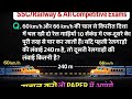 SSC/Railway Maths | Train Related Question जो Exam में आया हुआ है | Maths Trick By Rupesh Ranjan Sir