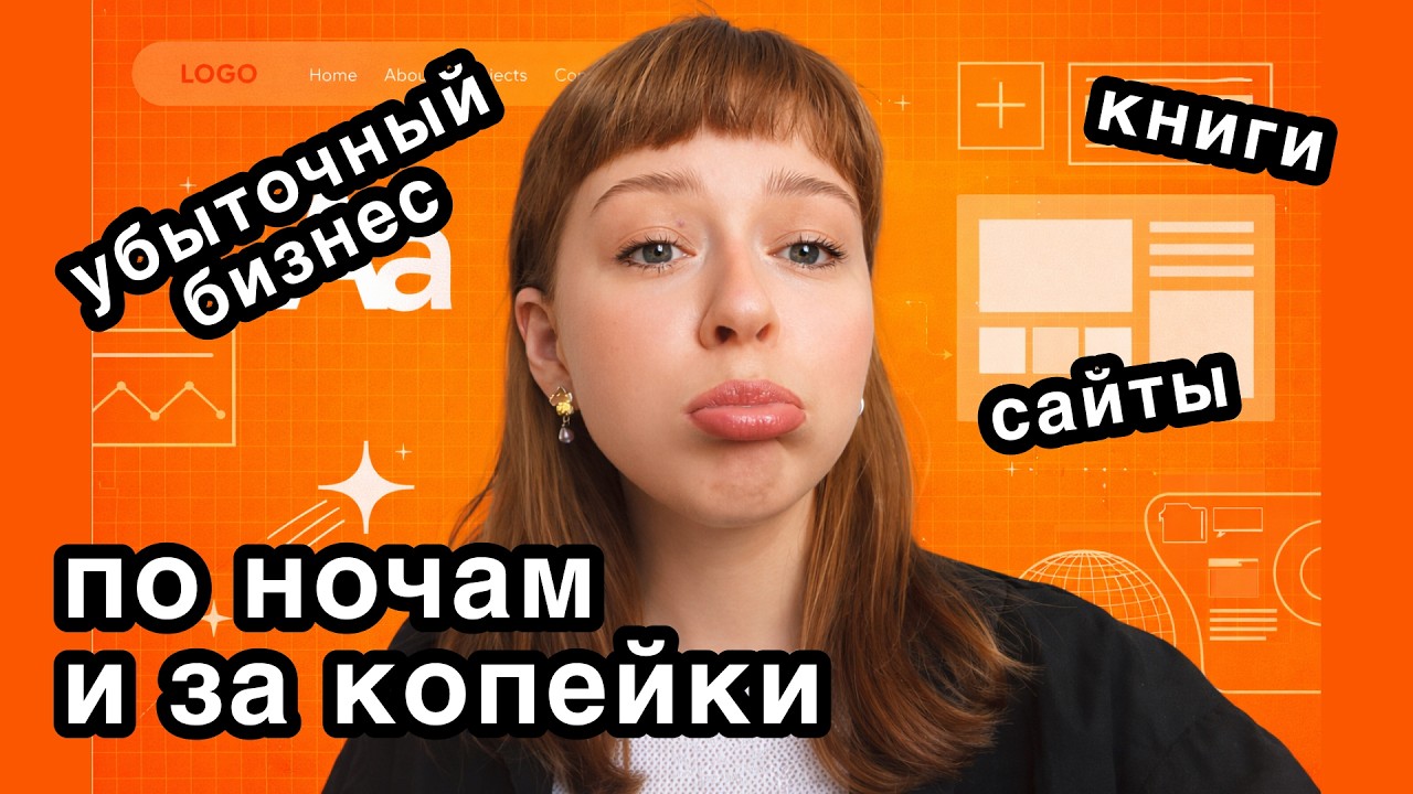 Слишком рано начала работать