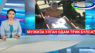 Оллох Айтгани Булади.