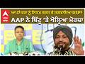 AAP Vs BJP ਆਪਣੇ ਭਰਾ ਨੂੰ ਨਿਯਮ ਬਦਲ ਕੇ ਲਗਵਾਇਆ DSP? AAP ਨੇ ਬਿੱਟੂ ‘ਤੇ ਖੋਲ੍ਹਿਆ ਮੋਰਚਾ