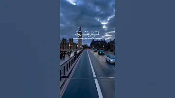 ولقد نعلم انك يضيق صدرك بما يقولون بصوت القارئ عبد الرحمن مسعد 
