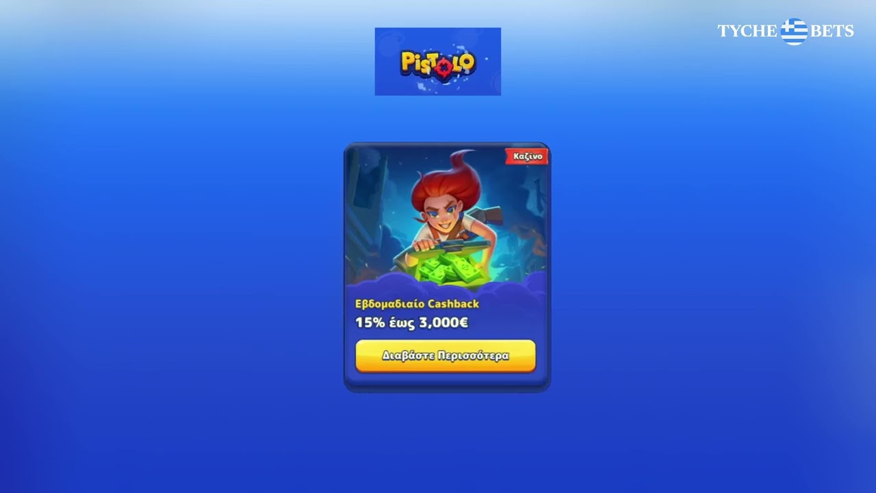 Pistolo App Screenshot