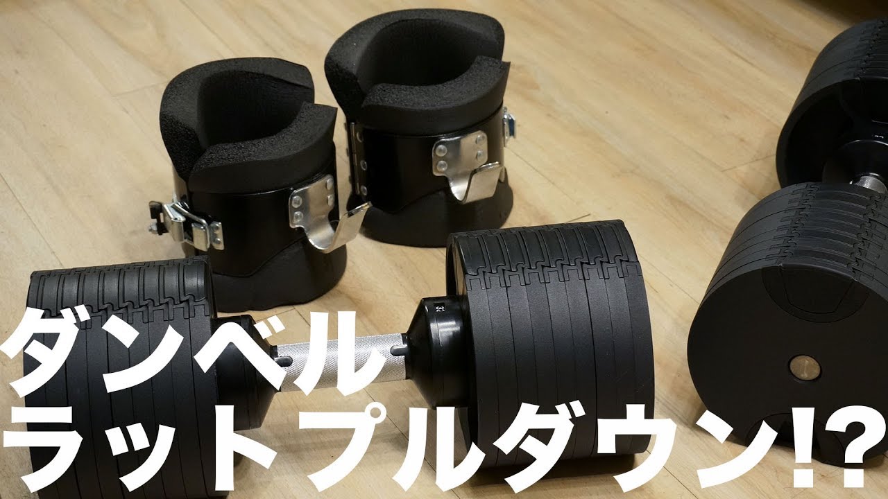 ダンベルの重さを素早く変える方法 自作ダンベルスタンド Diy Youtube