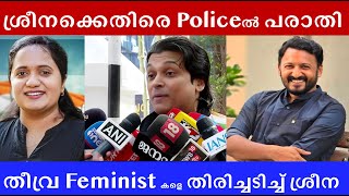 ശരനയ വടടയടൻ തവര Feminist കൾ, Police ൽ പരത