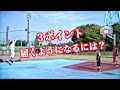 バスケ 3ポイント届くようになるコツ 飛距離