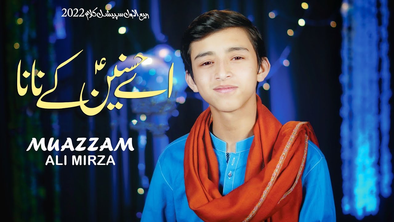 New Naat 2022 || Ay Hasnain(a.s) Kay Nana (SAW) || Muazzam Ali Mirza ||
