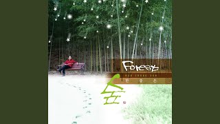 One Day (feat. Martin Taylor) - Han Chung Eun