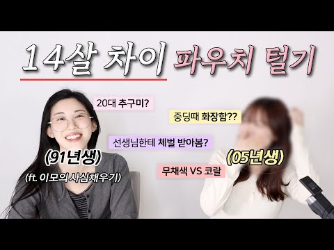🤔 ⏐20대 추구미 ⏐레드브라운 ⏐<strong>10대메이크업</strong> ⏐파워 웜톤