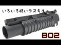 【COD:BO2】迫撃砲ラスキル