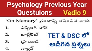Psychology important questions dsc and tet exams part-9 || Psychology previous bits|| 